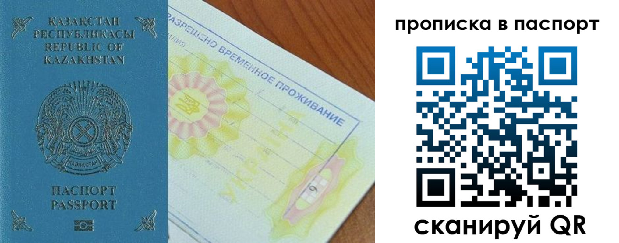 прописка для военкомата в Мончегорске