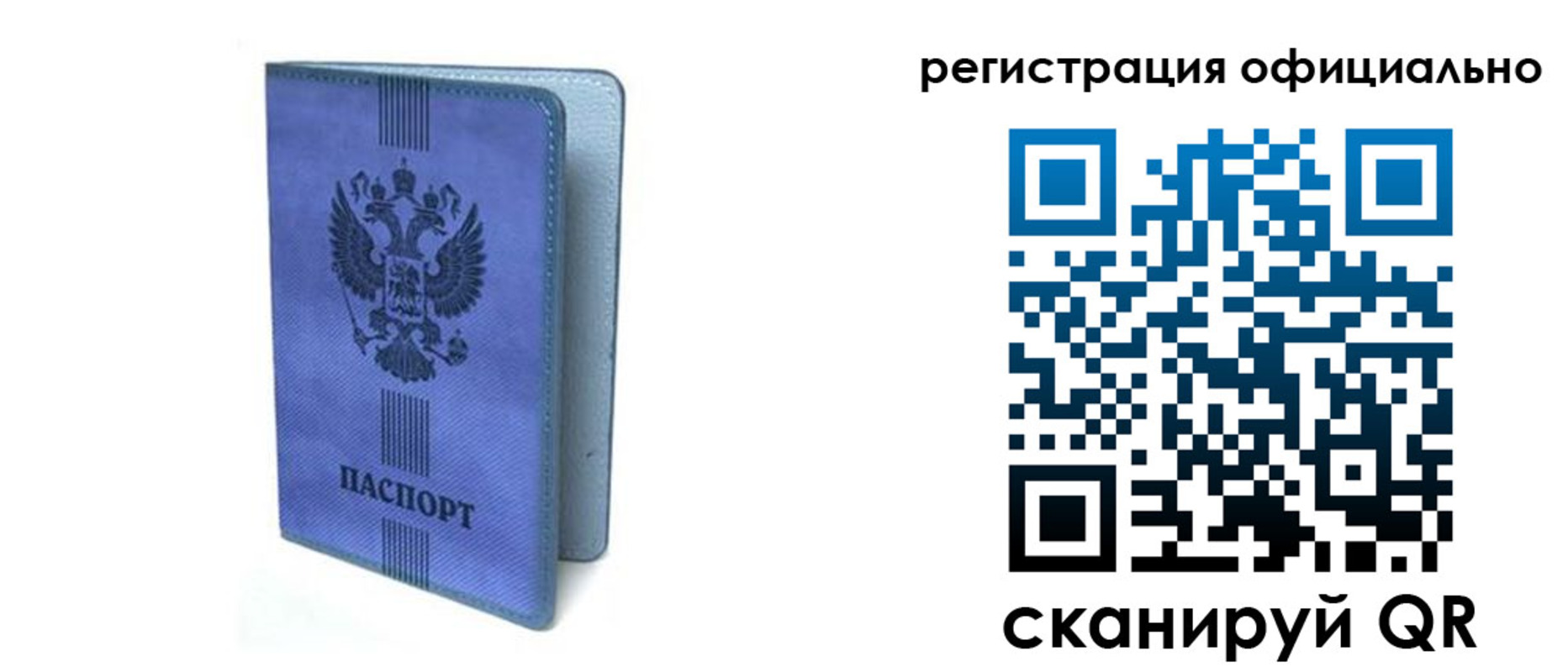 прописка законно в Мончегорске