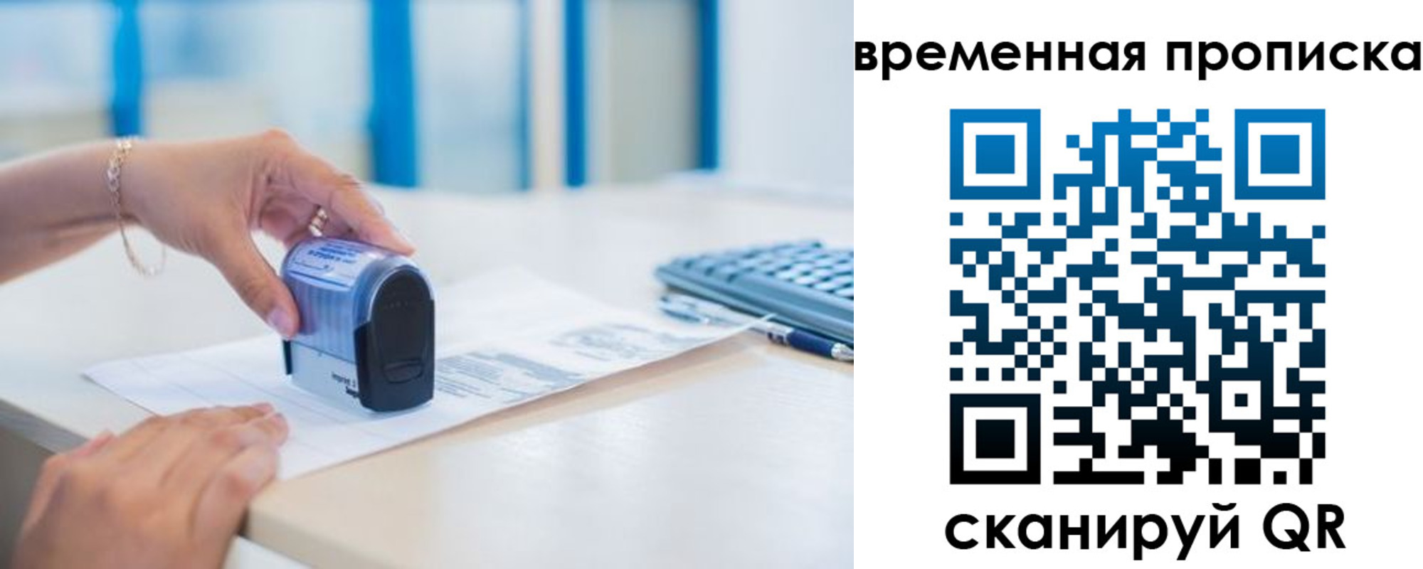 прописка для работы в Мончегорске